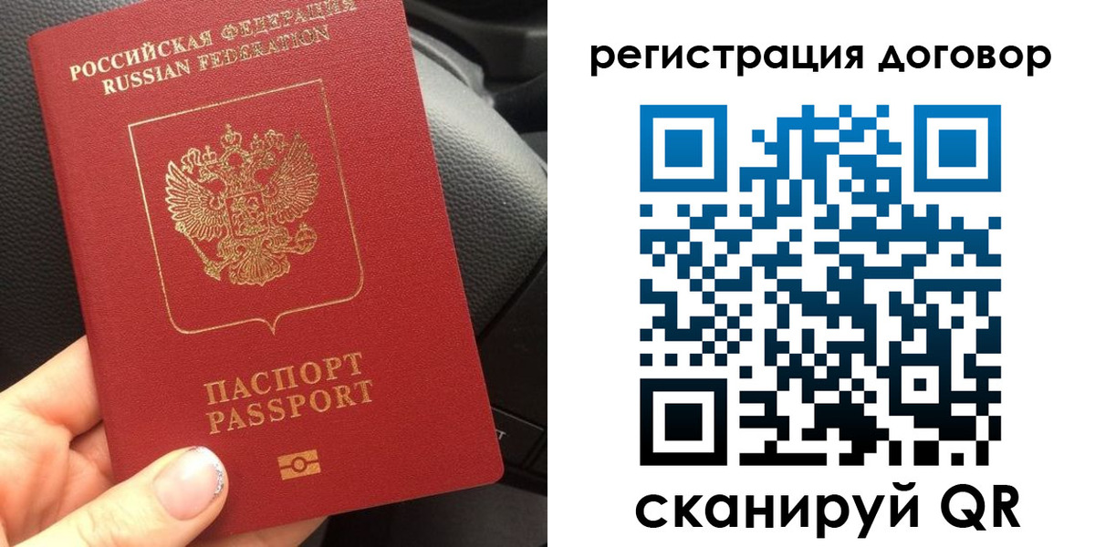 купить прописку в Химках