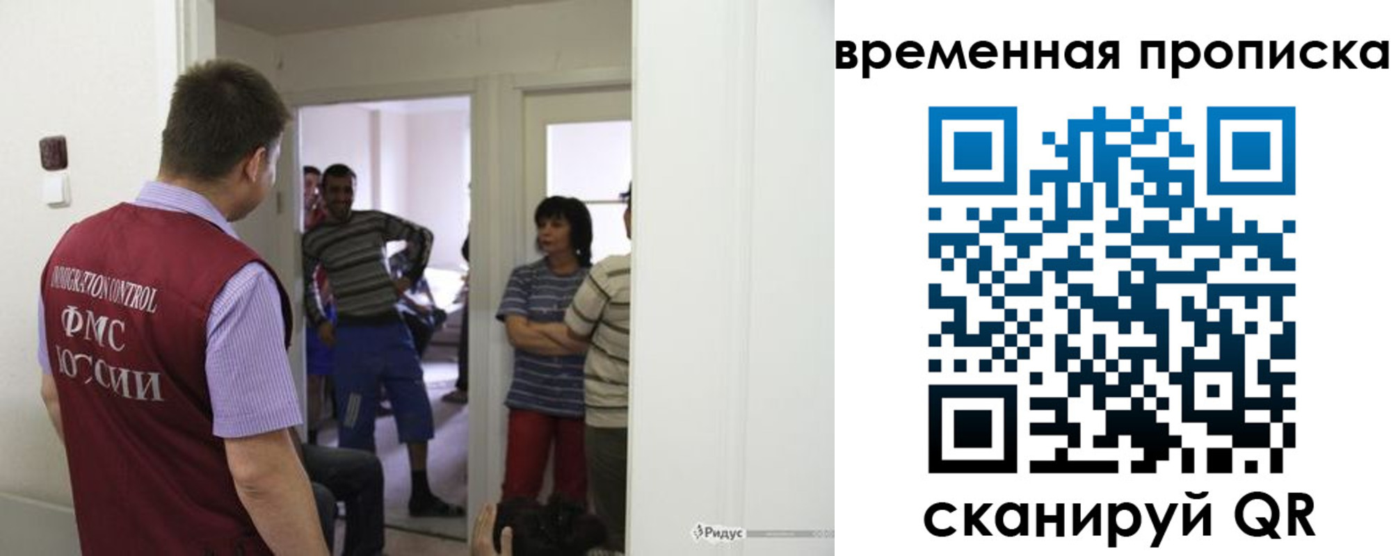 прописка от собственника в Химках