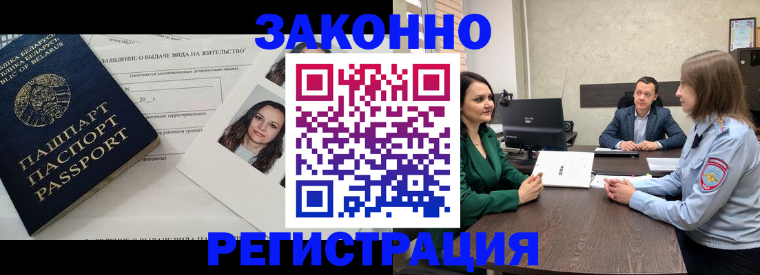 миграционный учет в Химках