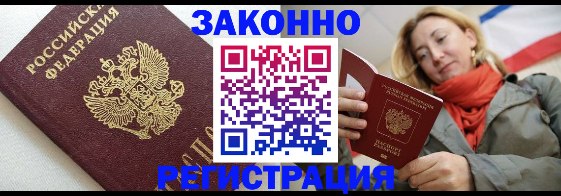 временная регистрация госуслуги в Химках