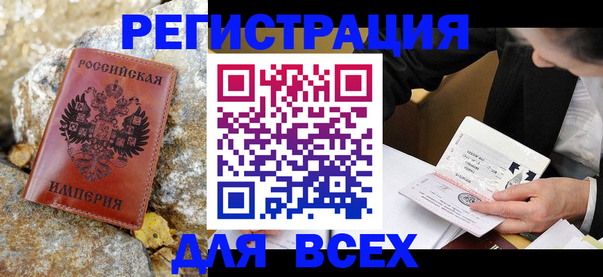 временная регистрация для школы в Химках