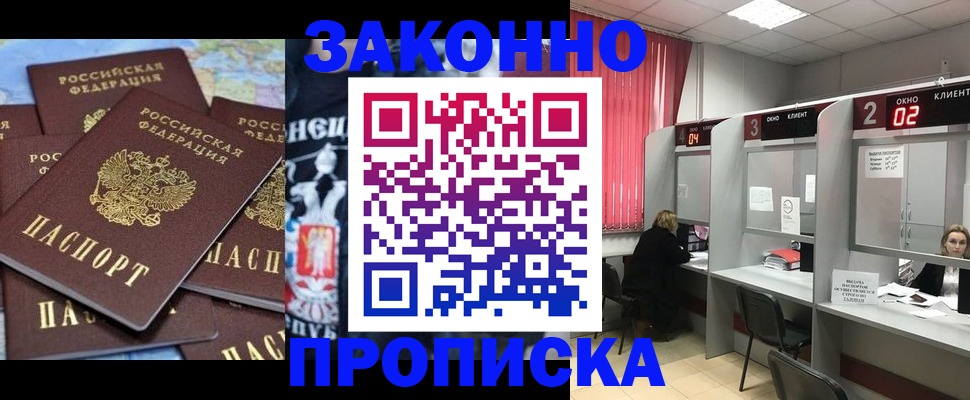 прописка поиск в Химках