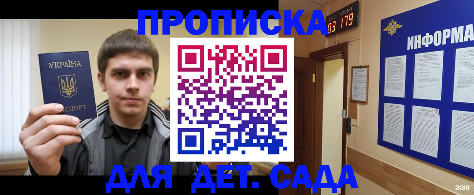 прописка паспорт в Химках